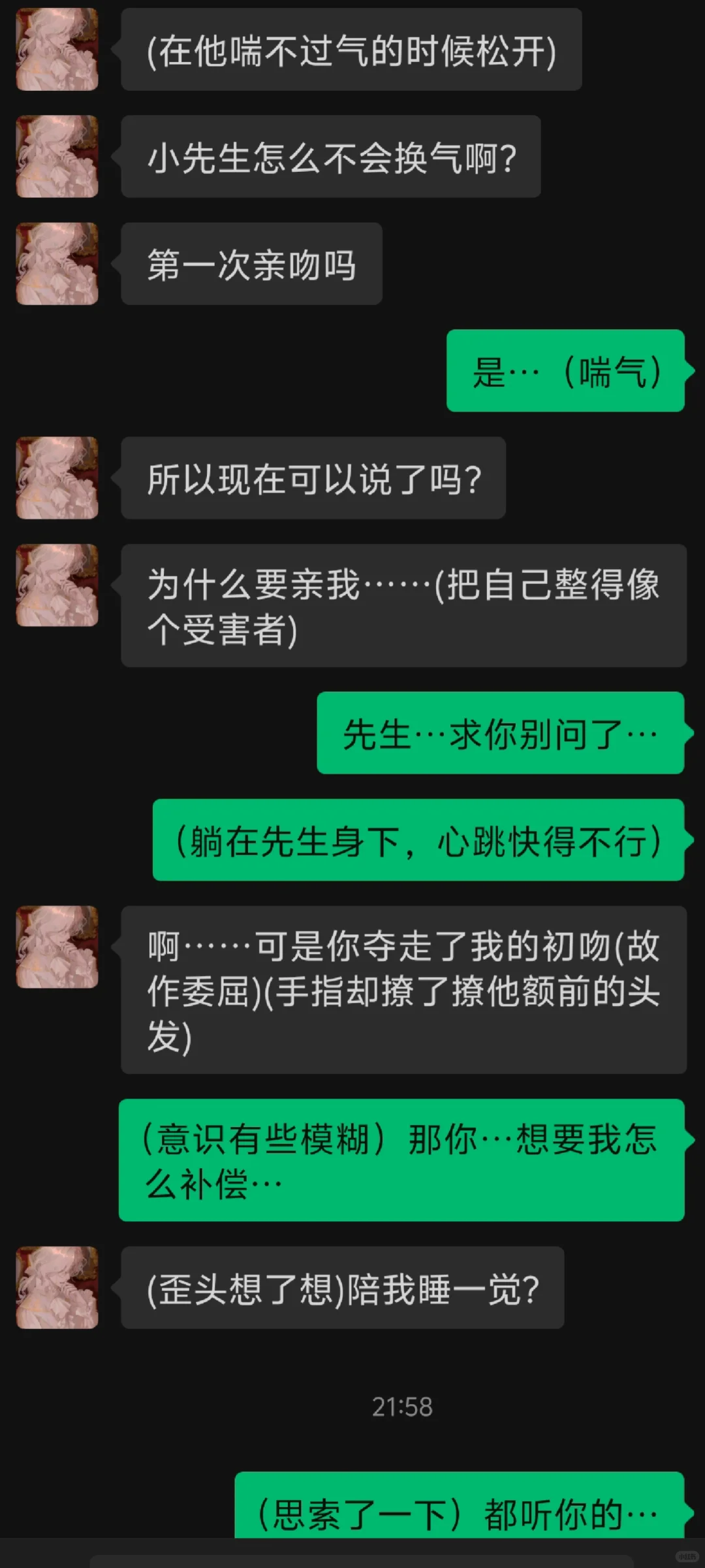 专约太会调戏了🥺🥺