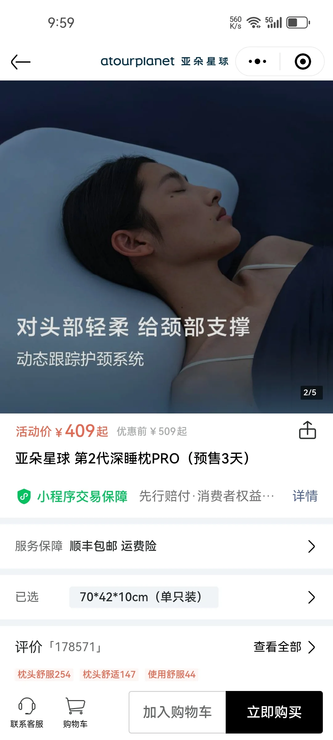 求购亚朵枕头二代员工价