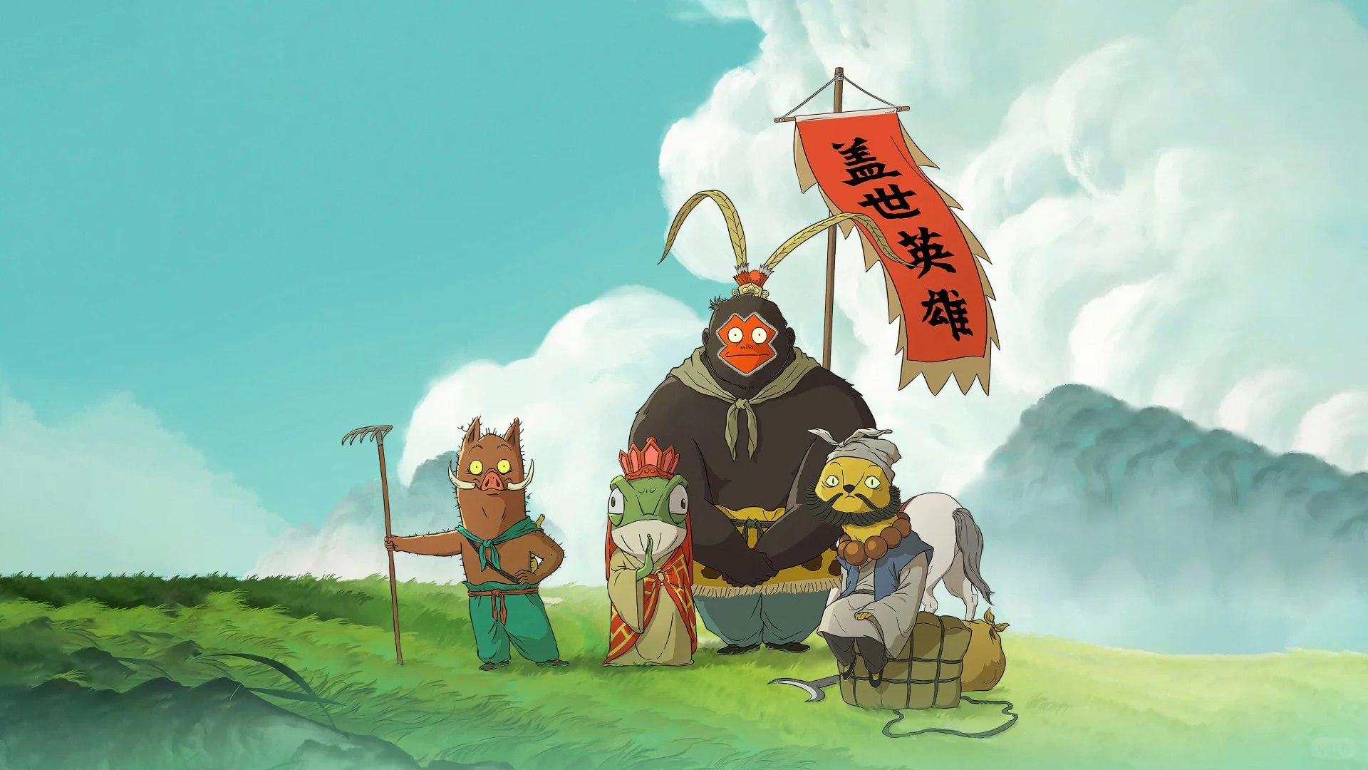 收集了几张浪浪山小妖怪电脑壁纸
