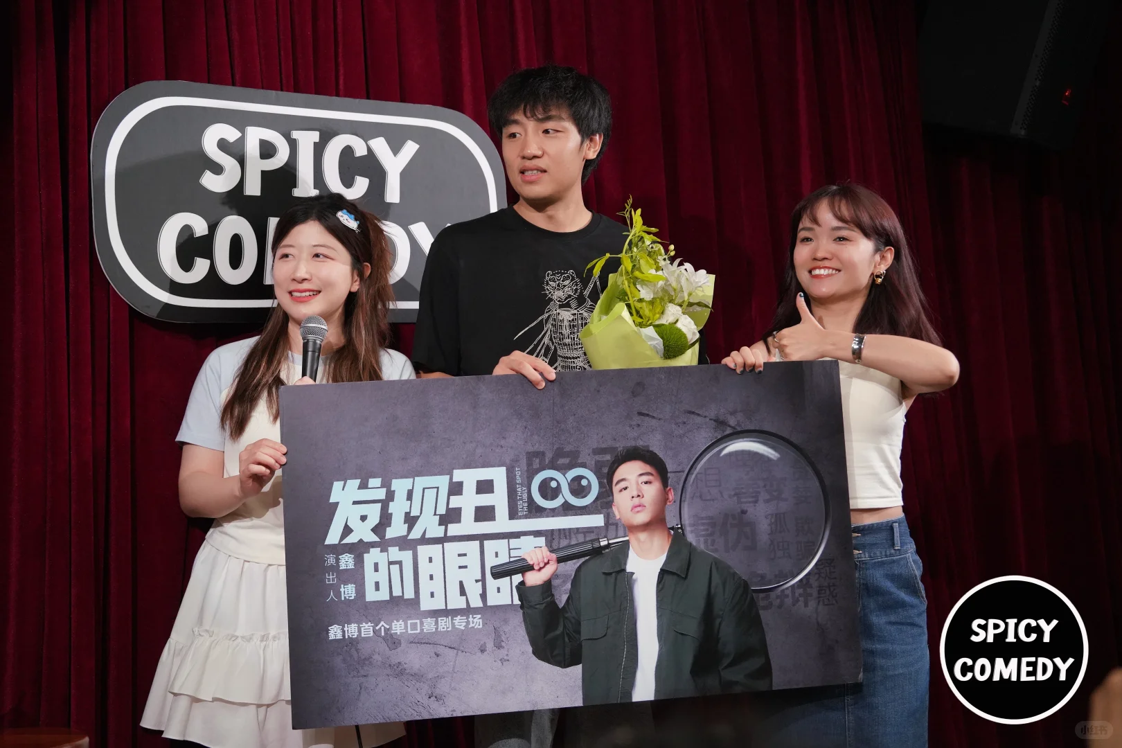 鑫博的专场...觉得人类还是有一点点希望的
