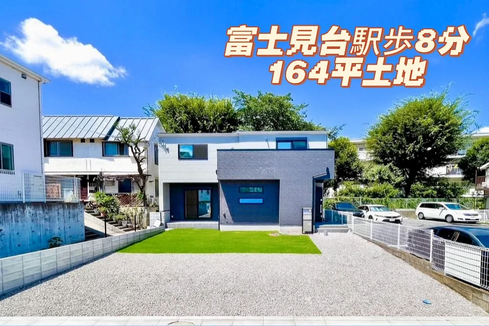練馬区戸建停车3台带院子客厅地暖房间方正