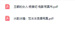 冰冰神图！！《王朝的女人》放现在也出圈！