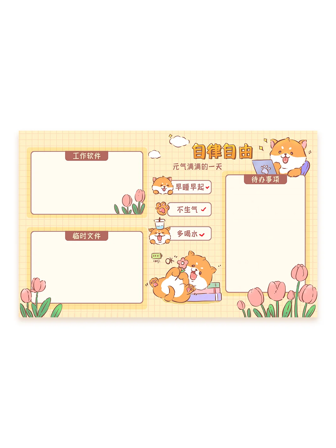 电脑分区壁纸｜💐打工人桌面壁纸分享