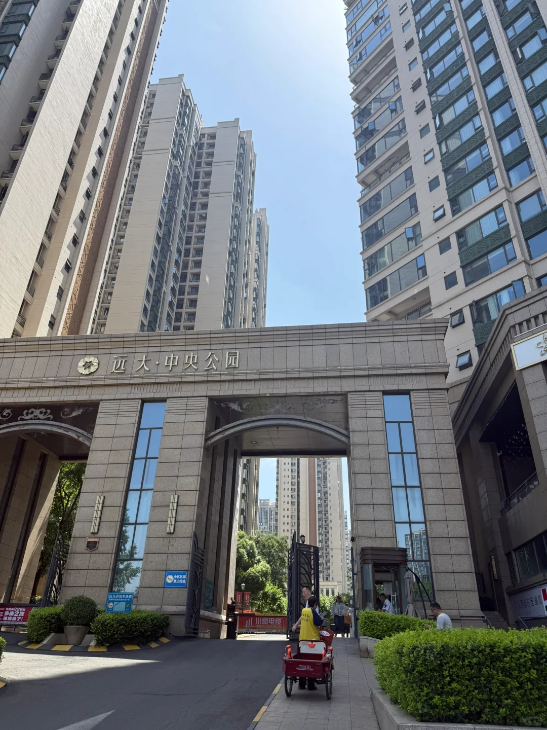 95后情侣看房日记 第三篇