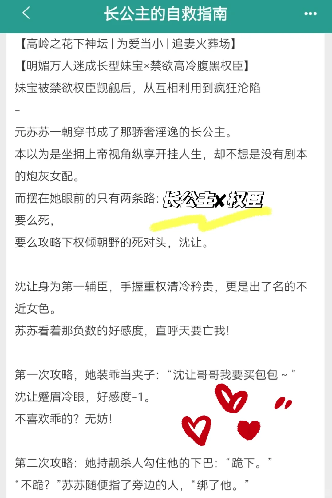 丰腴美人勾引高岭之花下神坛，追妻火葬场