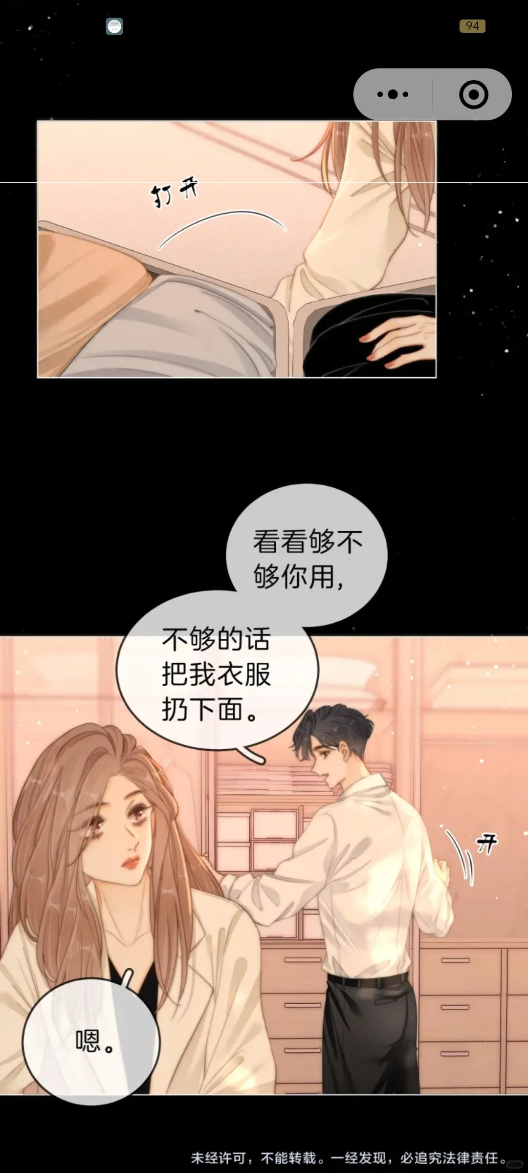 尤物第56话下