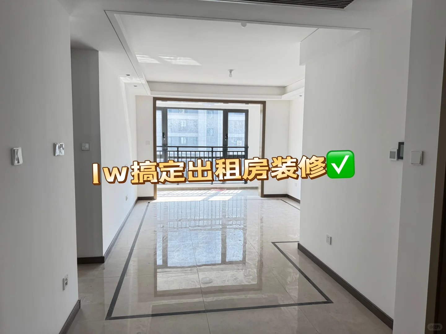 快来抄作业！1w搞定出租房装修！✅