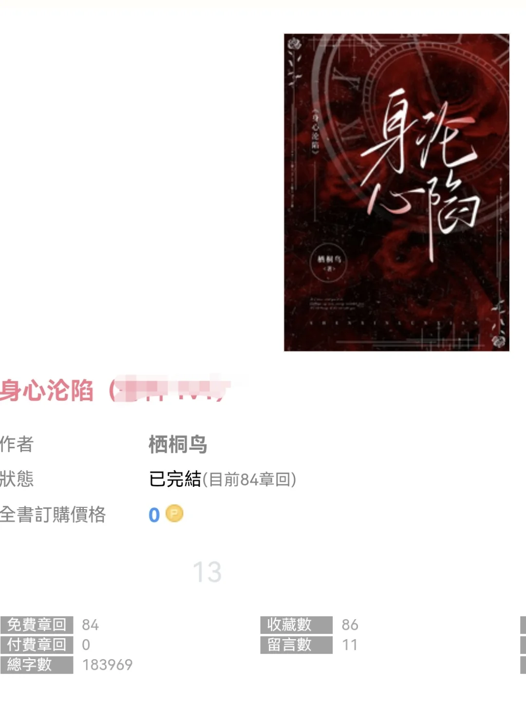 她撩拨他，却反被沦陷💔