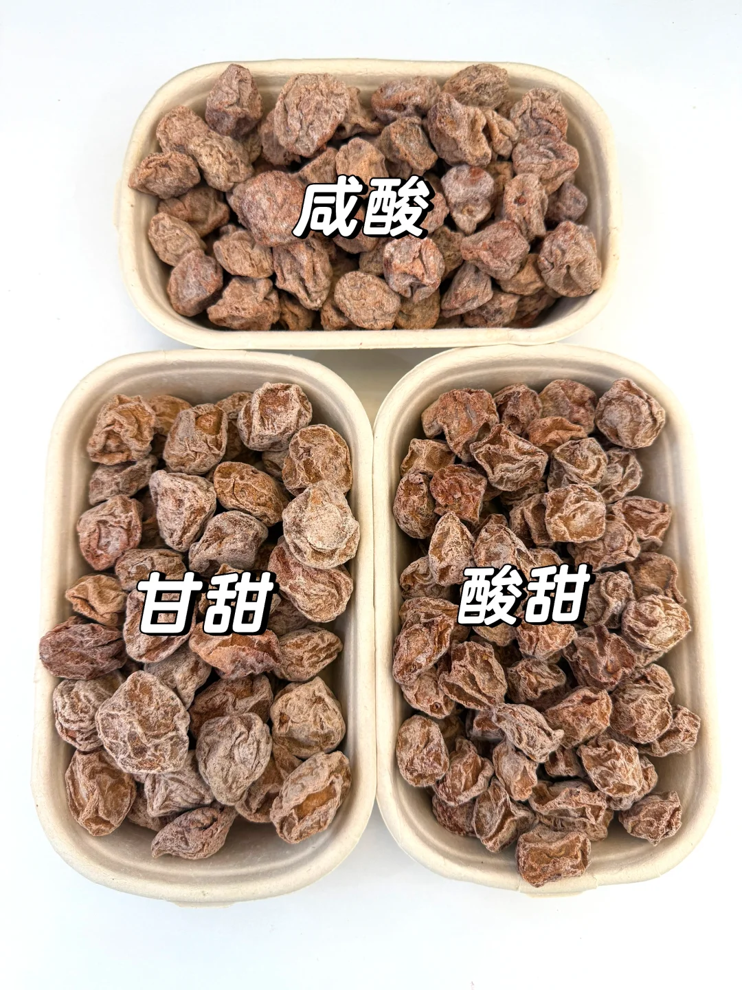 不是所有话梅都叫潮汕话梅！！