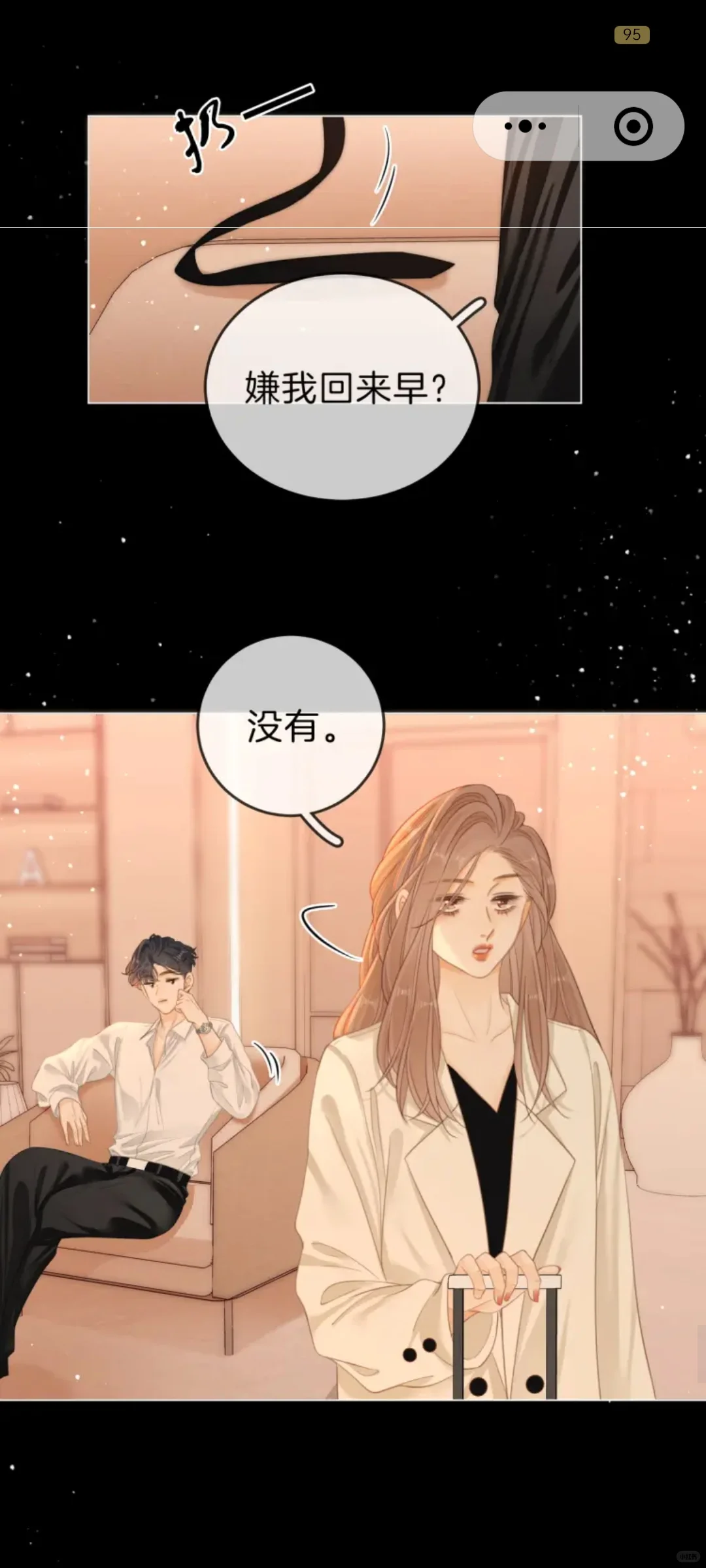 尤物第56话下