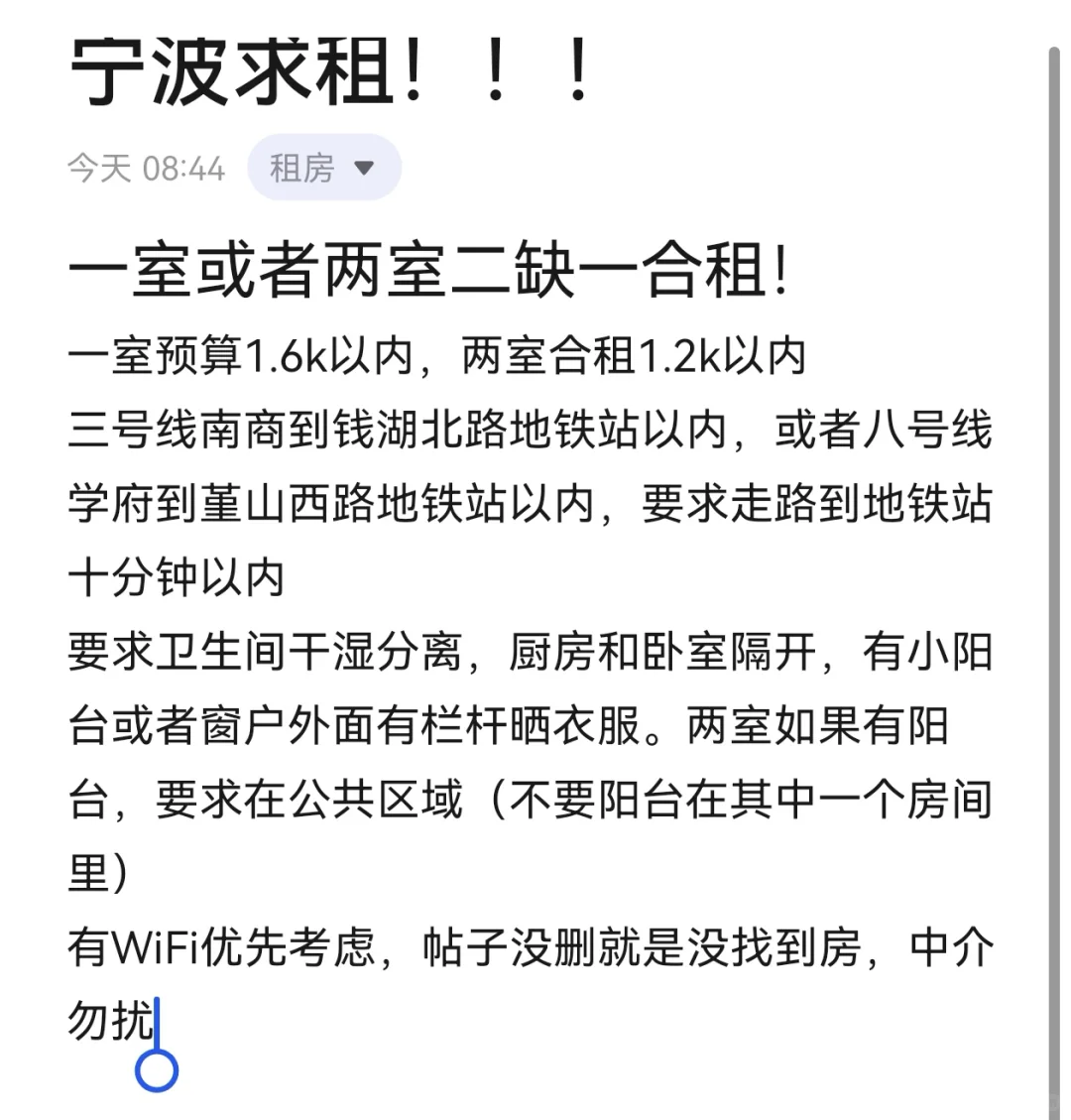 宁波求租！！！