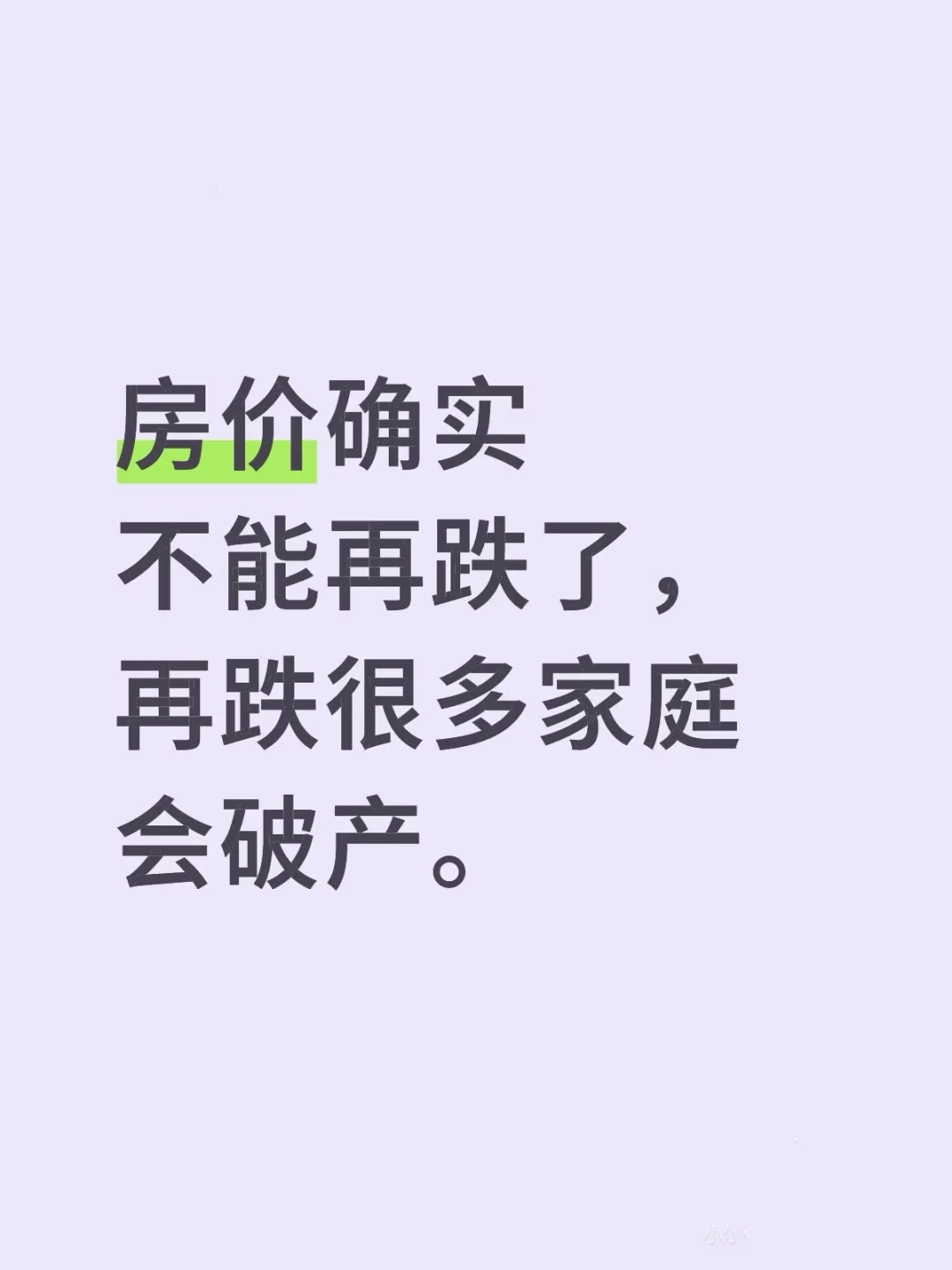 现在买房是好时机吗？