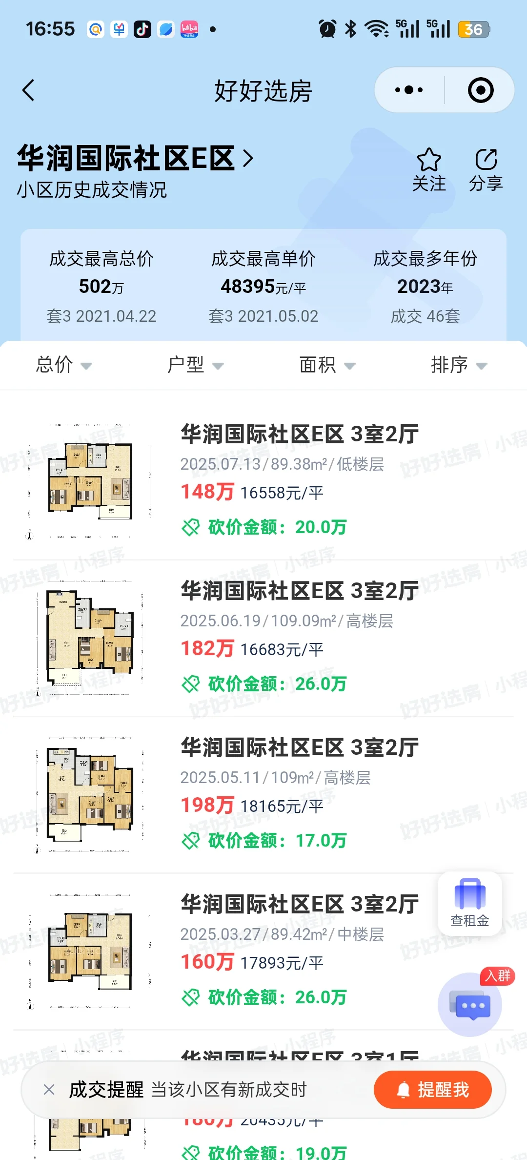 南京楼市跌的有多惨
