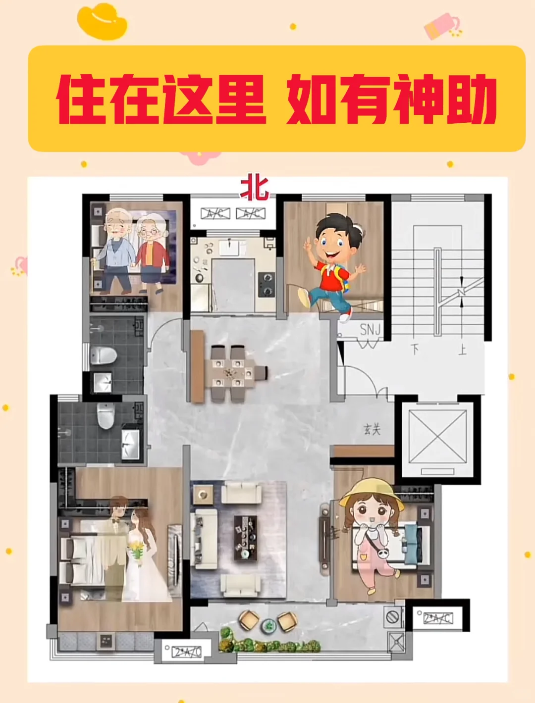 在这样的房子住，仿佛神助！