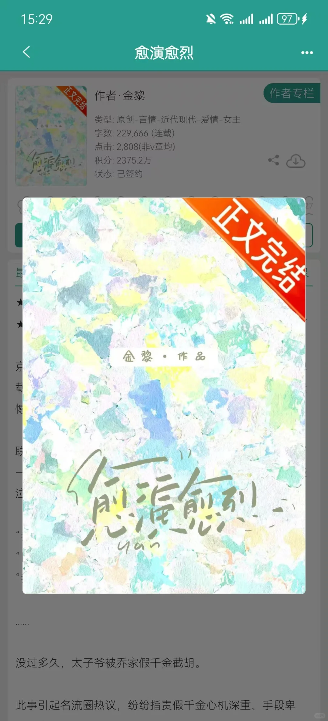 沪圈心机小白花vs京圈淡漠绅士