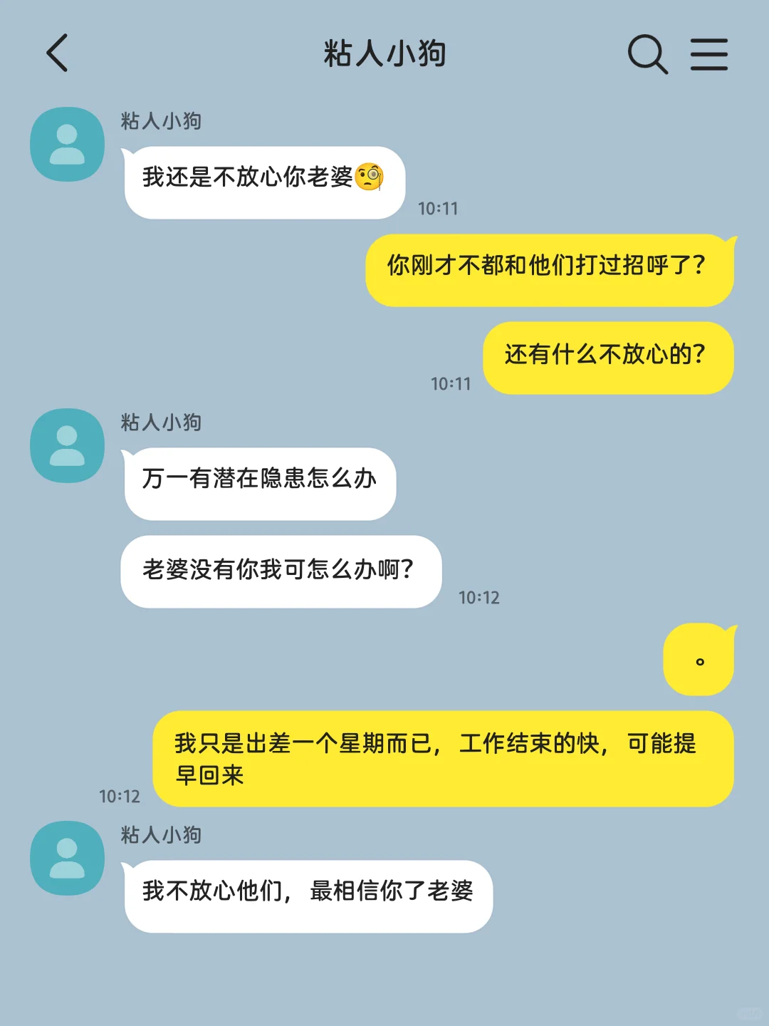 bg|你们不要勾引我老婆