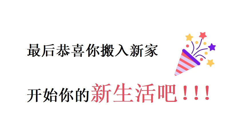 九步教会你房屋交易全流程（简单易懂版）