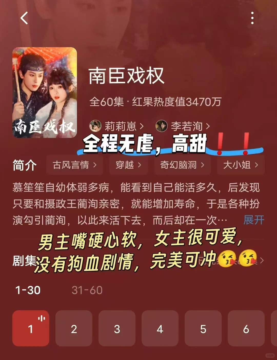 🆘尺度超大，💋戏超多～让人脸红超欲❗