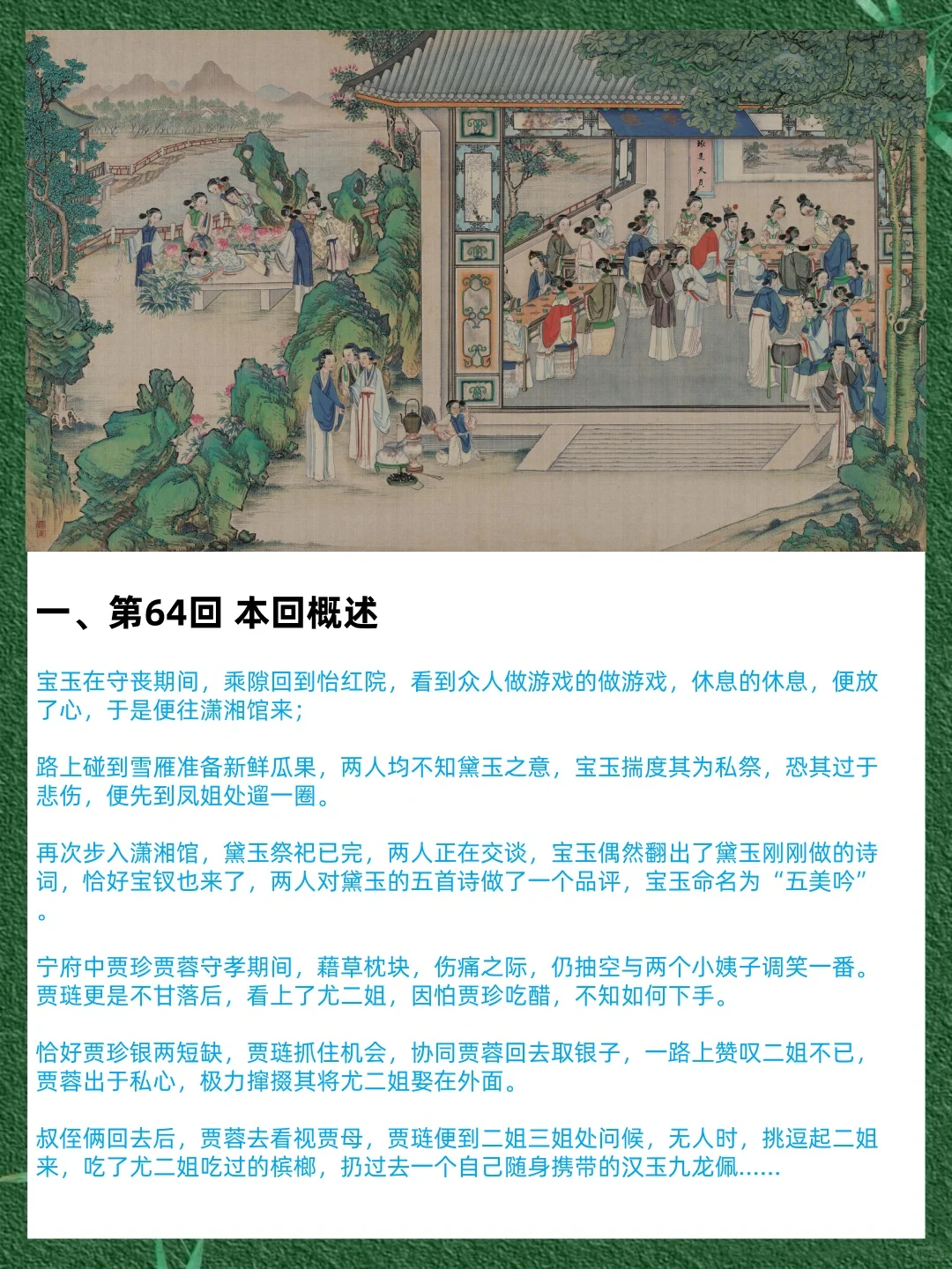 精讲红楼64：贾珍贾蓉贾琏为何贪恋姐妹花