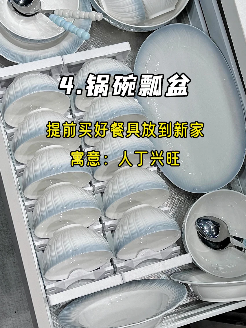 乔迁新居 »» 这13个仪式不能少！