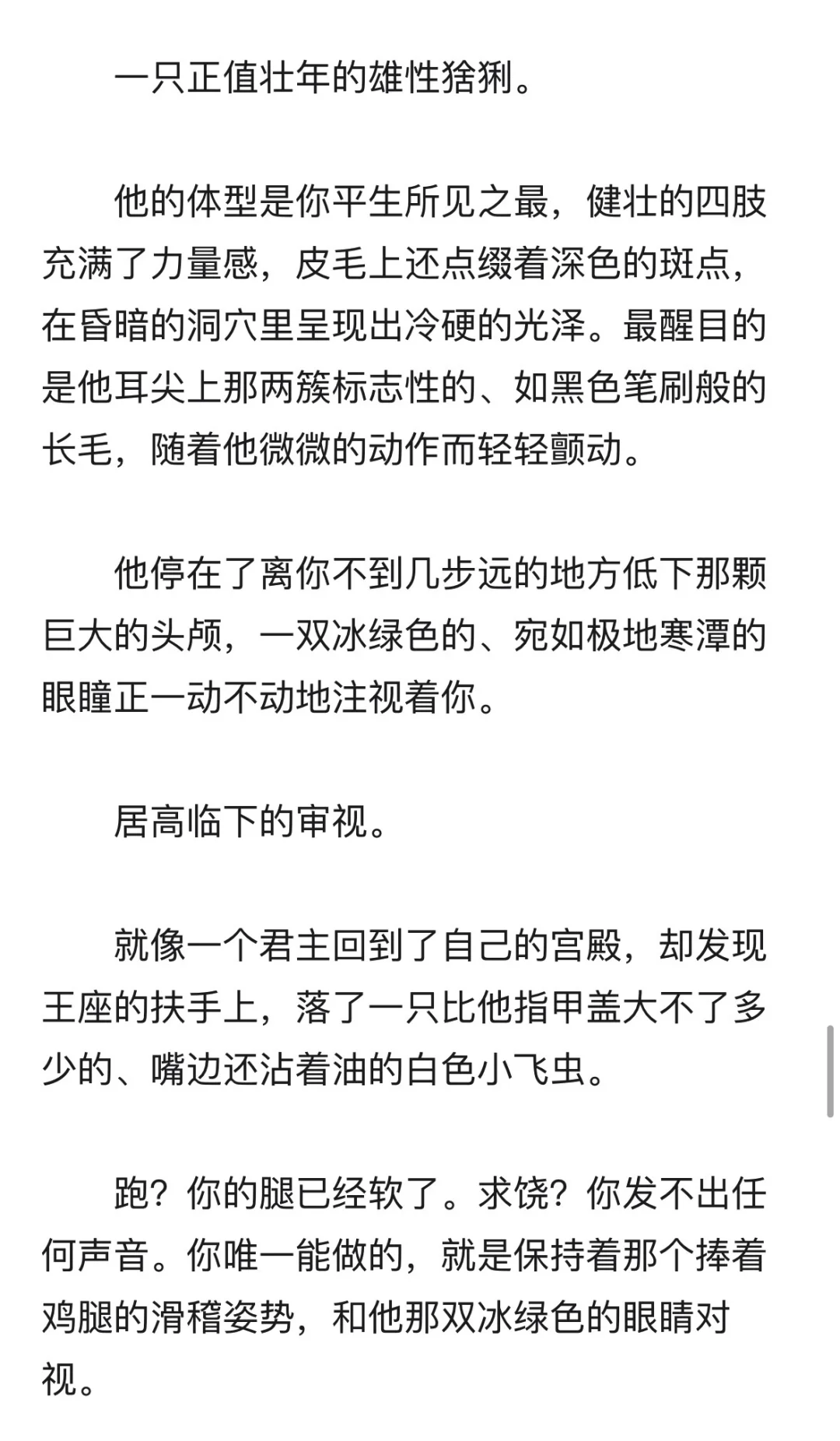 地产大亨猞猁x只想啃老的你