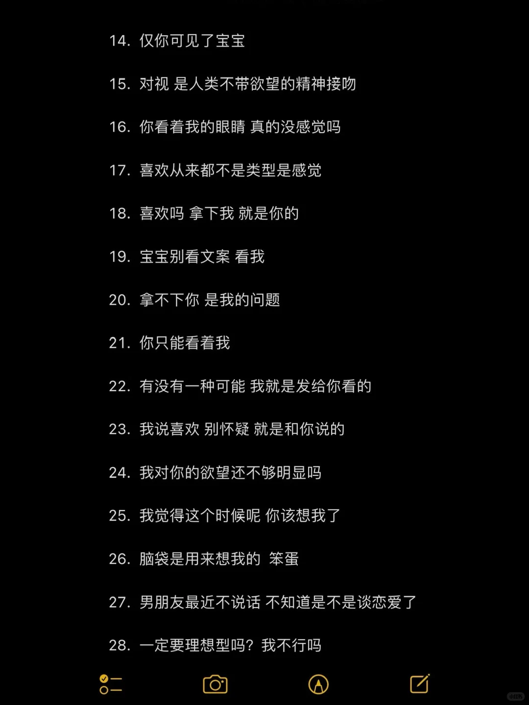 让crush乱想的钓系文案