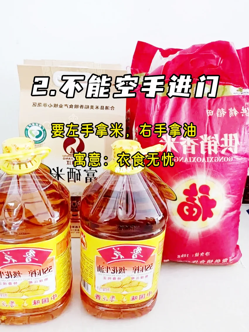 乔迁新居 »» 这13个仪式不能少！