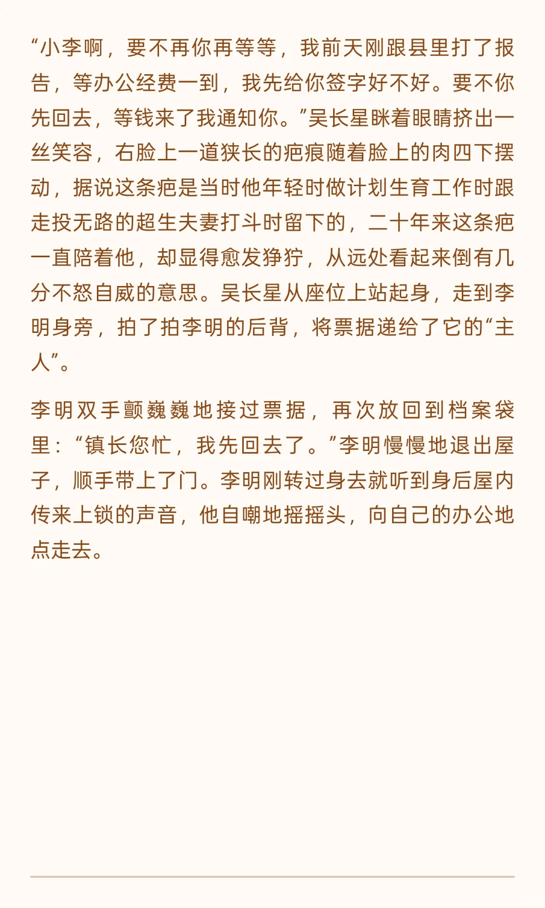 挣扎