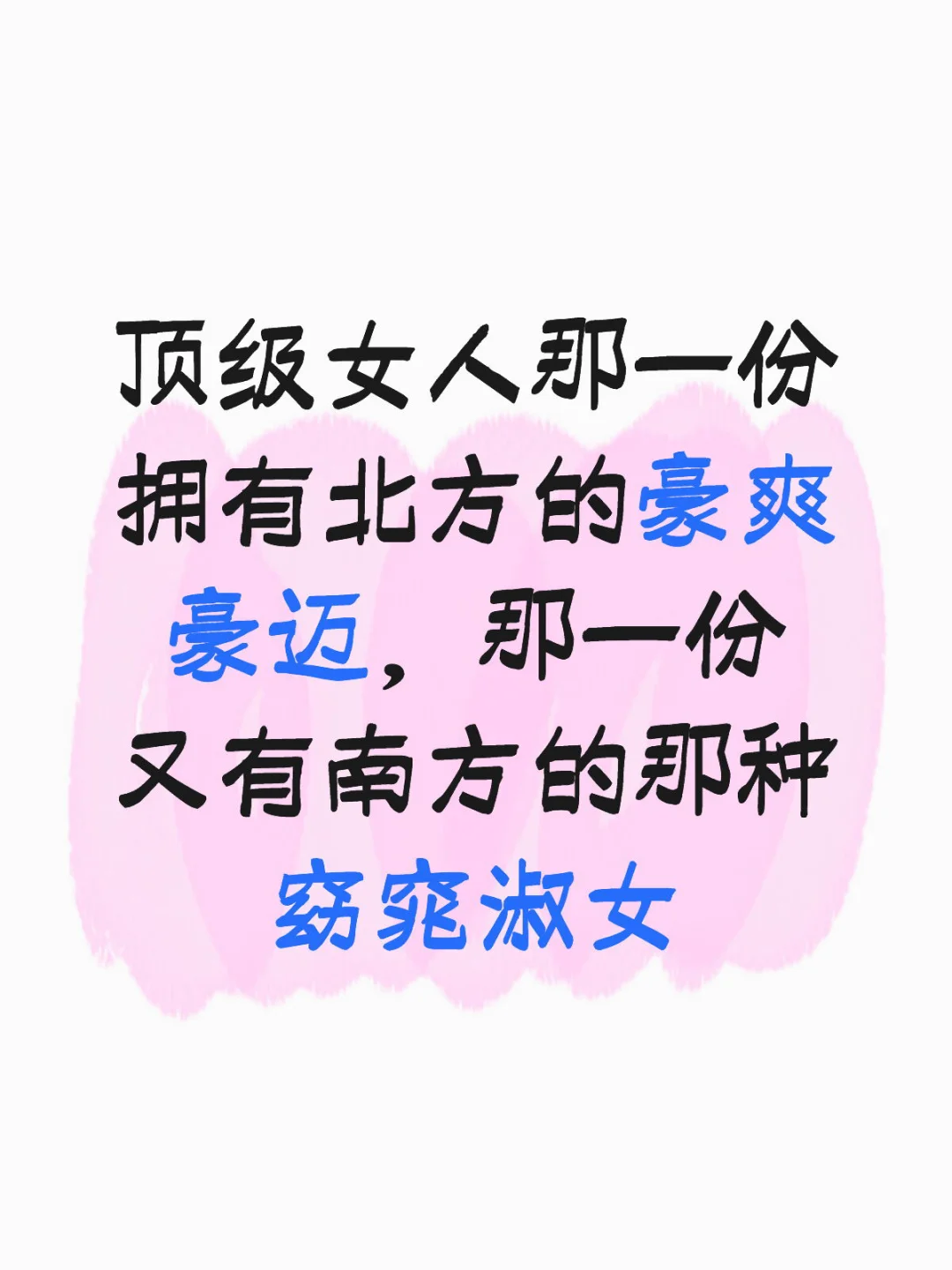 顶级女人61