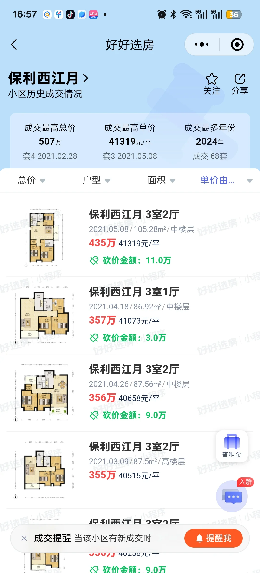 南京楼市跌的有多惨
