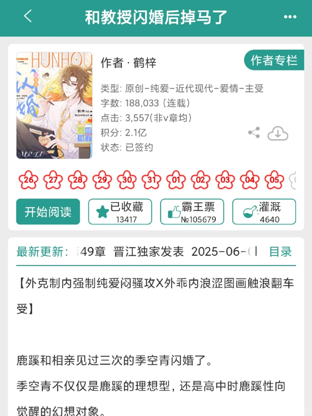 【纯爱】教授画家双暗恋➕克制和撩拨