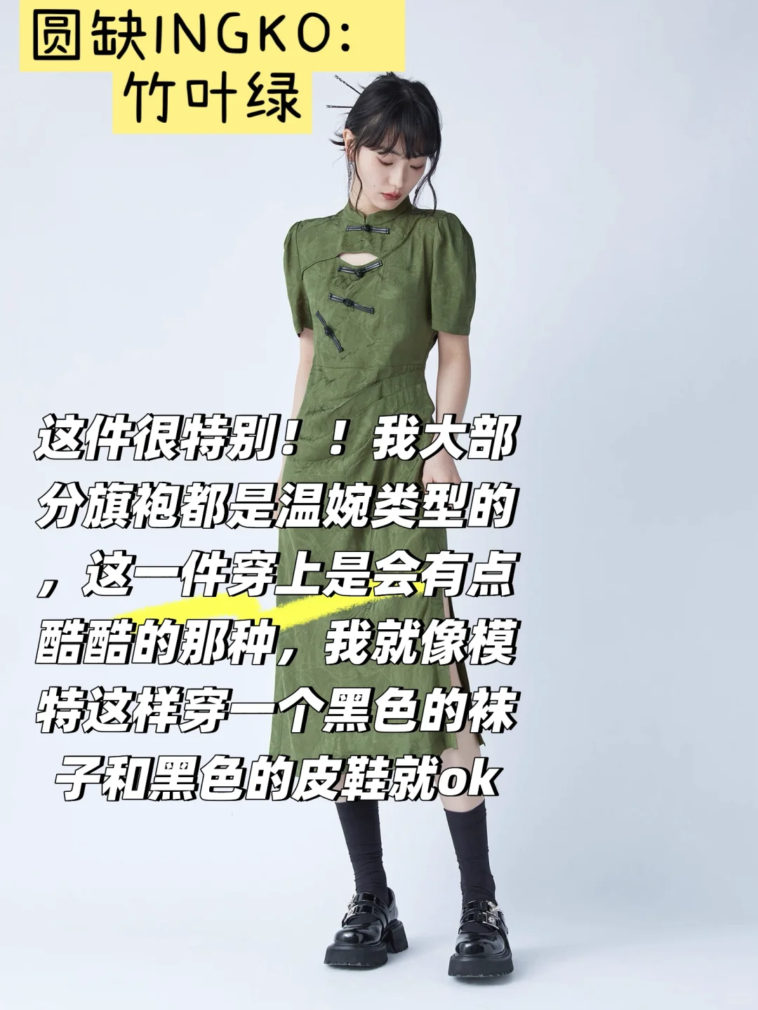 这几年买过最喜欢穿的22件旗袍分享（已更新）