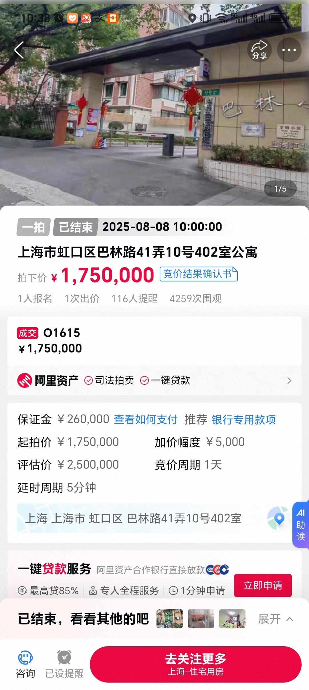 【法拍快讯】老破小合集