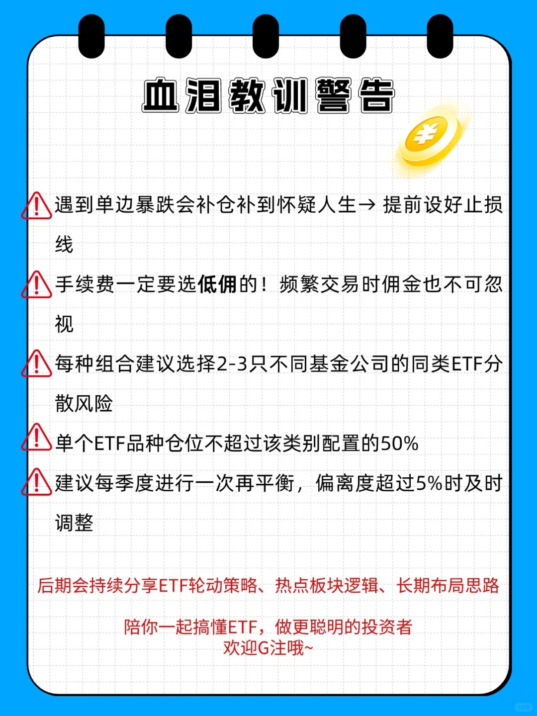 手把手教你用网格交易玩转ETF！震荡行情也能