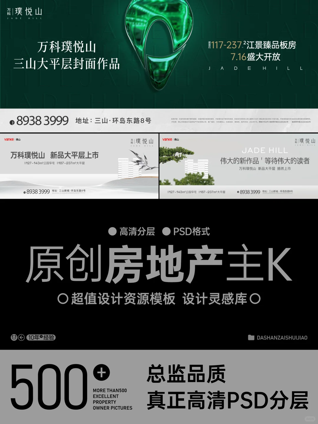 行走的房地产广告主K在这里，设计师看过来