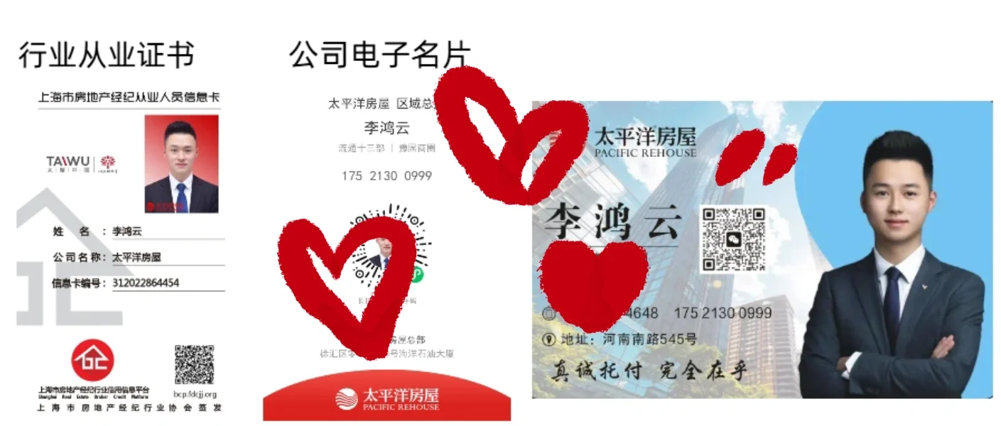 🔥7年实战派00后中介在线营业😏
