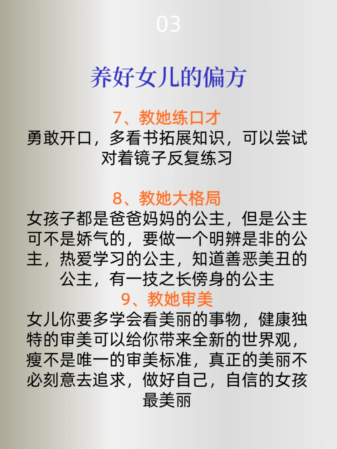 🤗透露一个养好女儿的偏方！！
