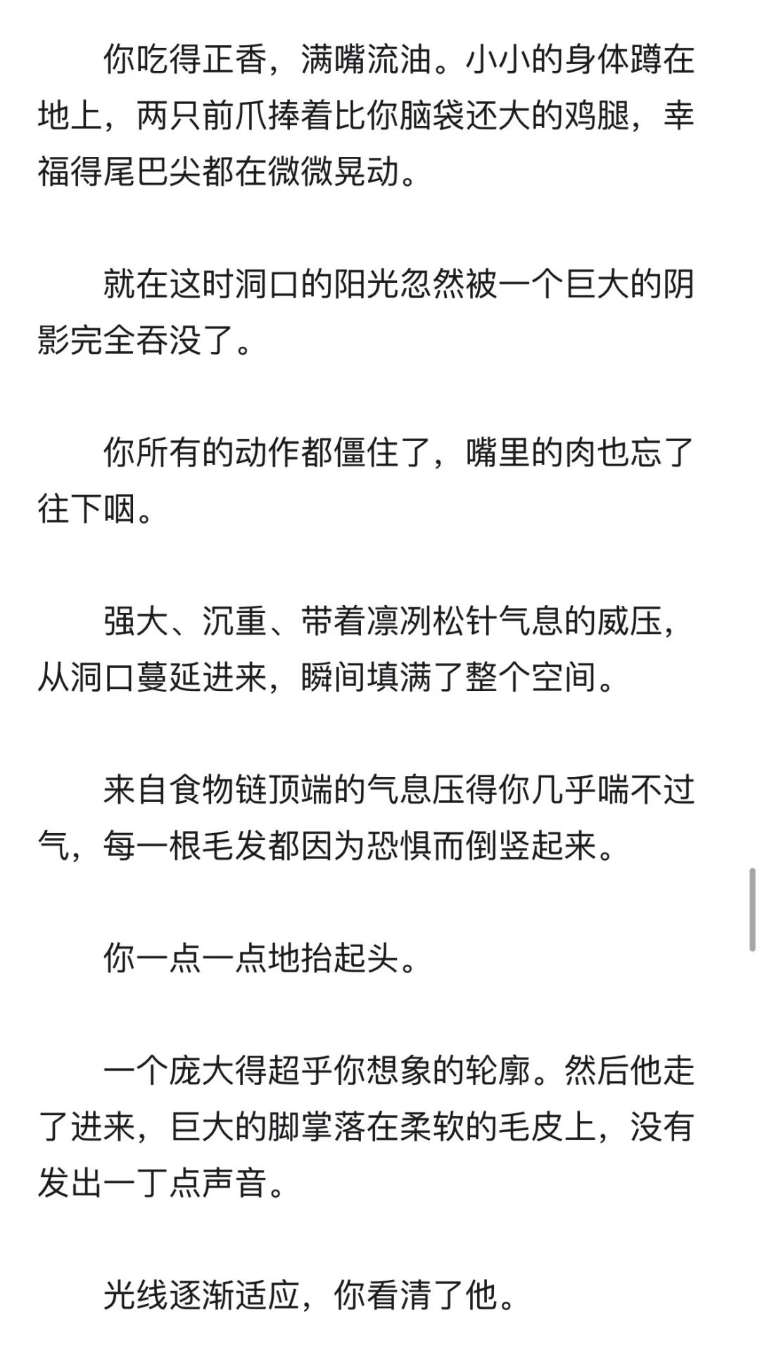 地产大亨猞猁x只想啃老的你
