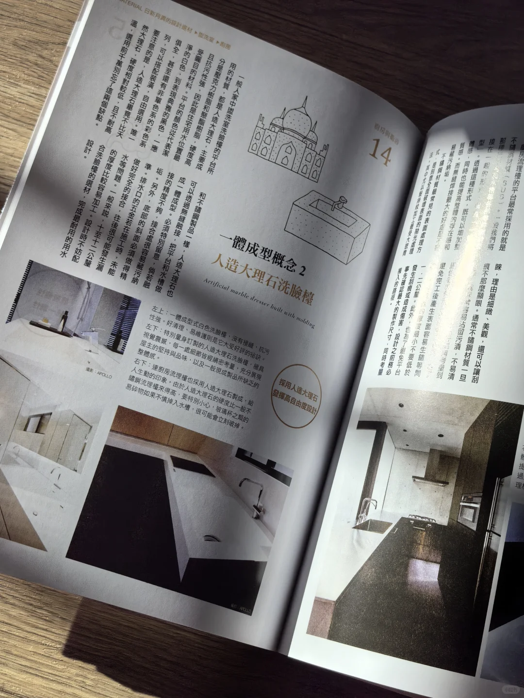 175个日本设计师好房子的建造与空间智慧