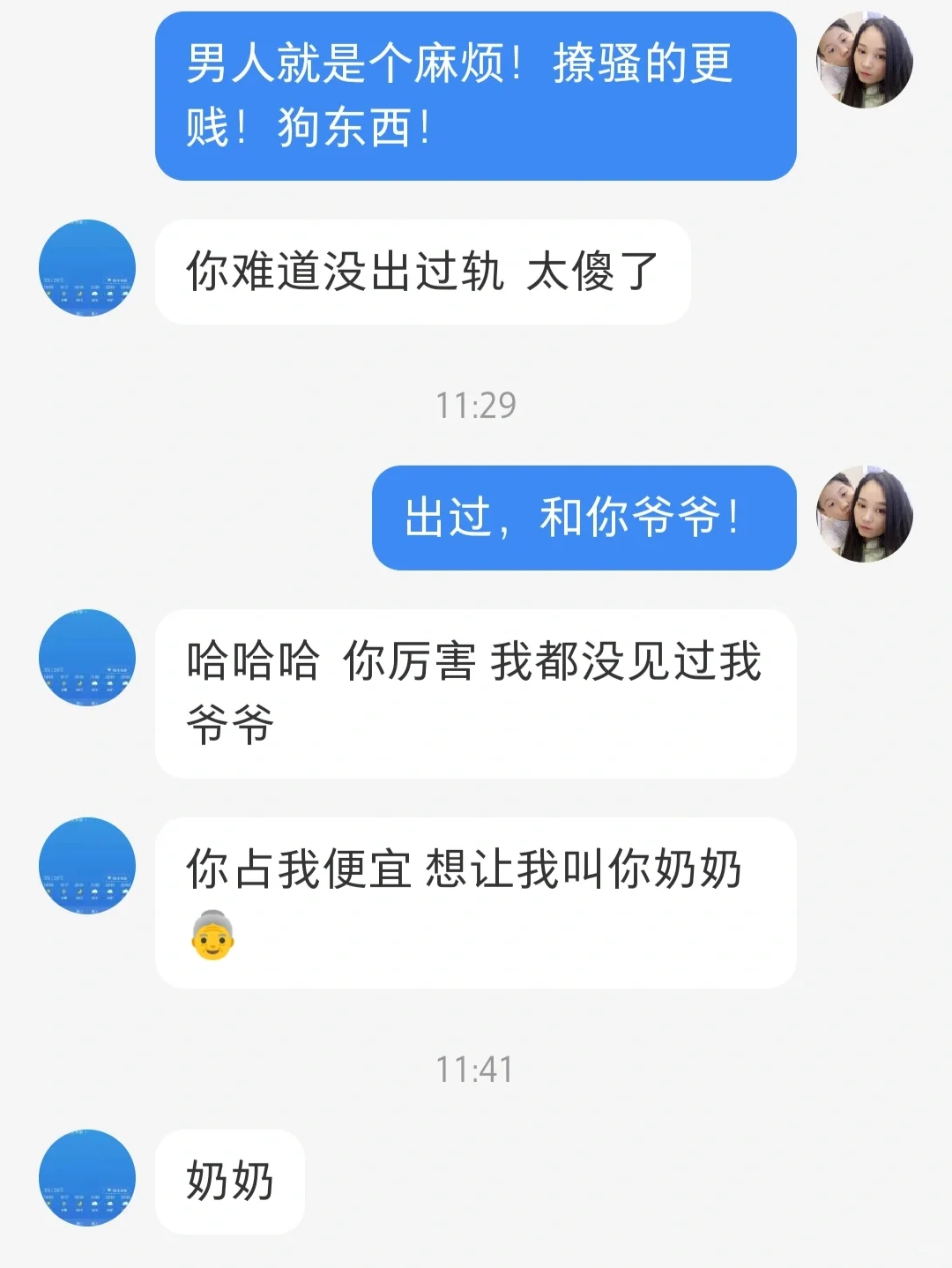 小红书的男的就这么撩骚的？