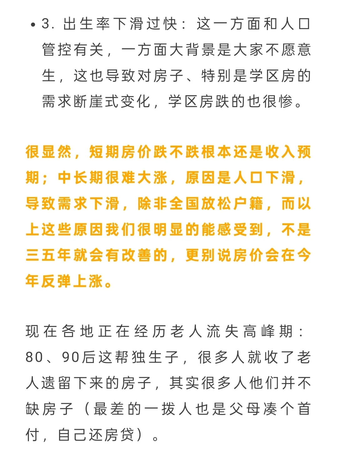 近期发现房东们纷纷开始转场！