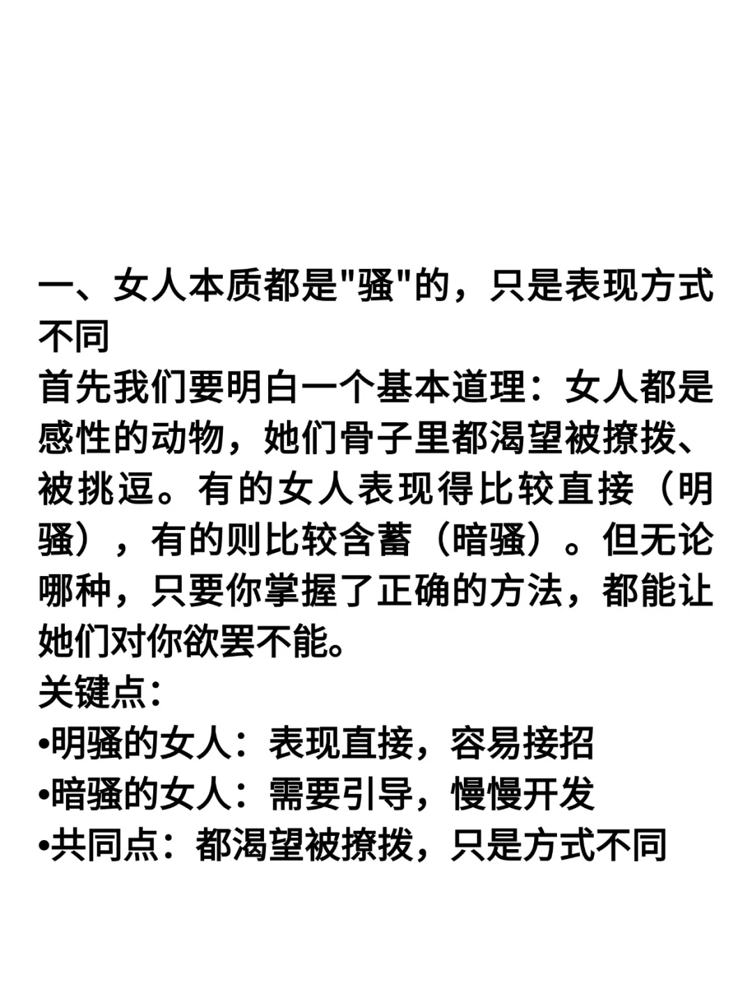 如何用聊天让她对你欲罢不能