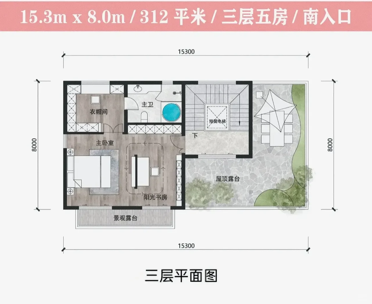 户型到位