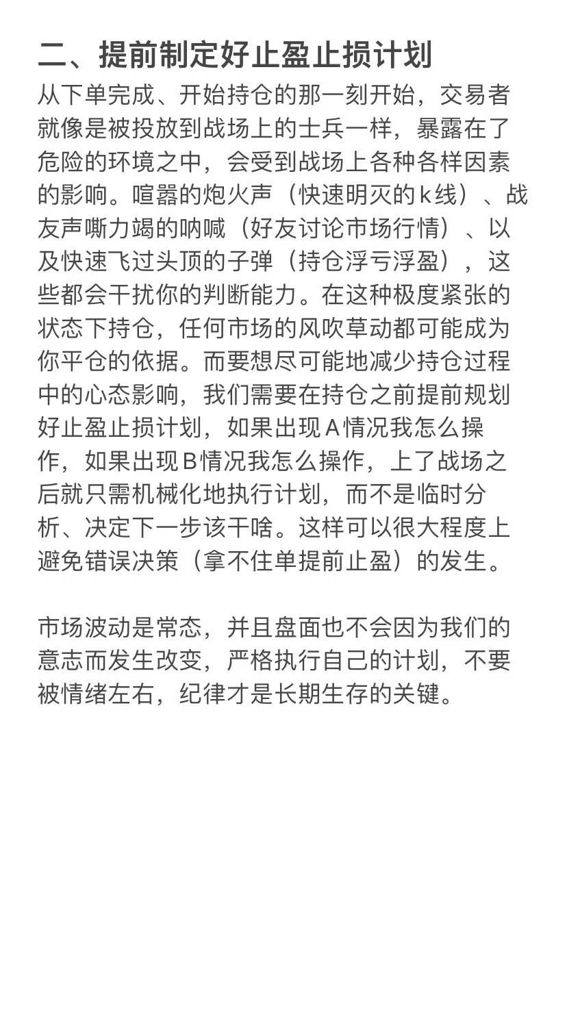 心态改变