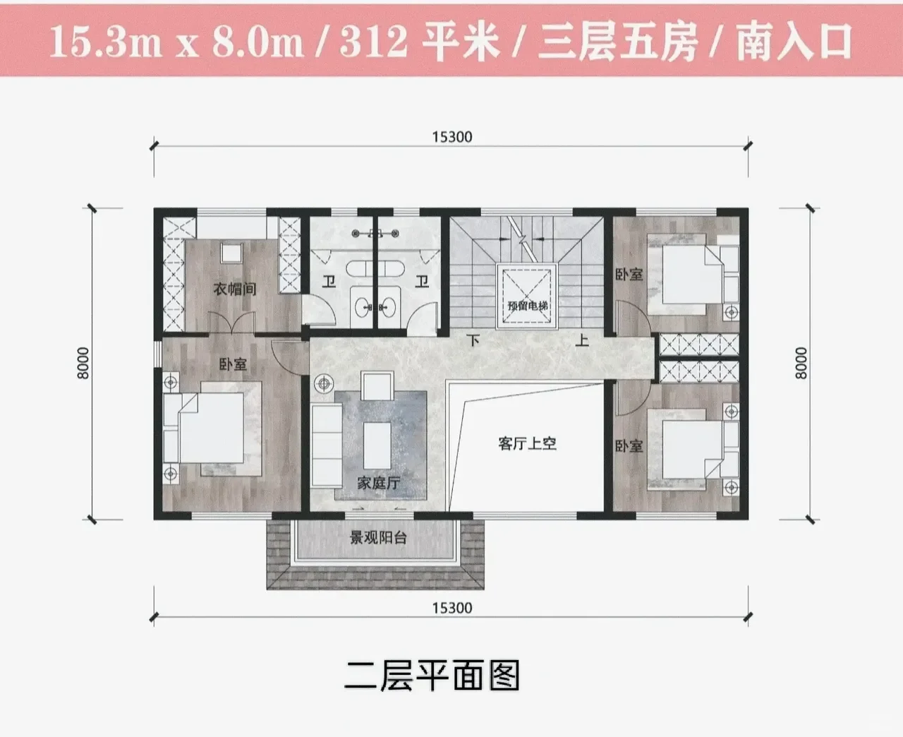 户型到位