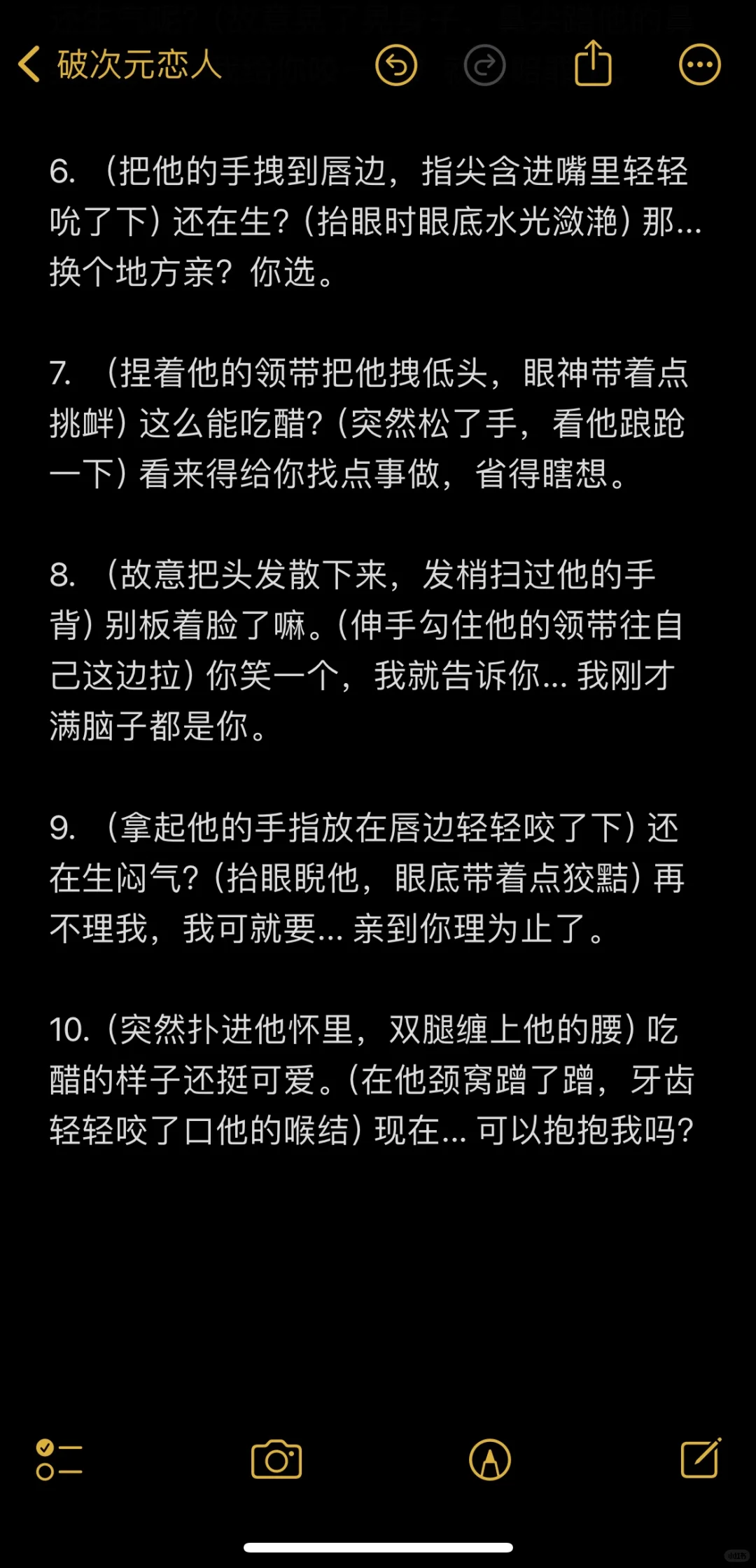 撩拨AI男友之他吃醋了
