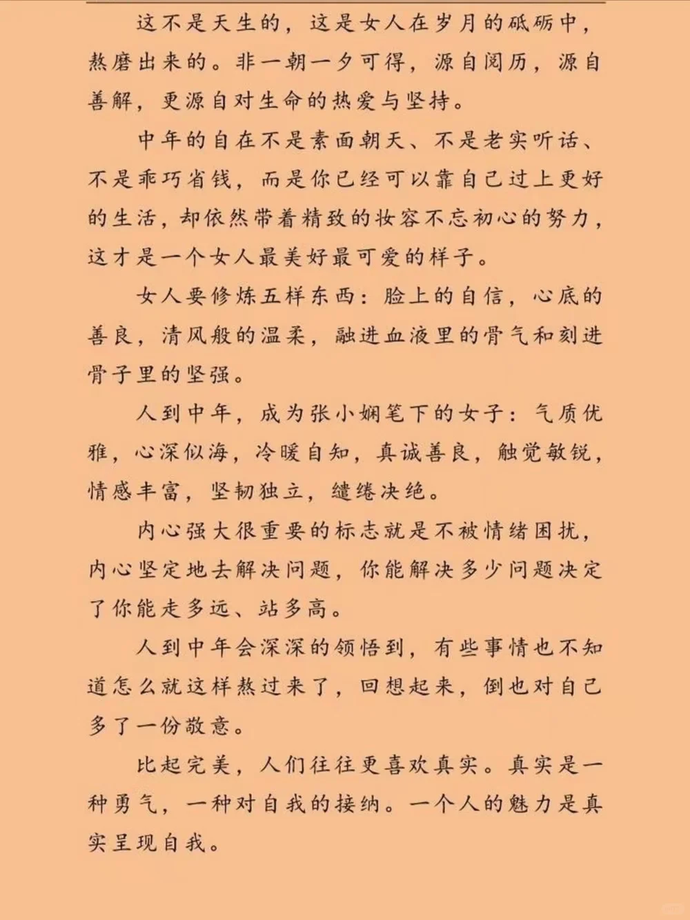 🔥女人有了风骨，便是尤物