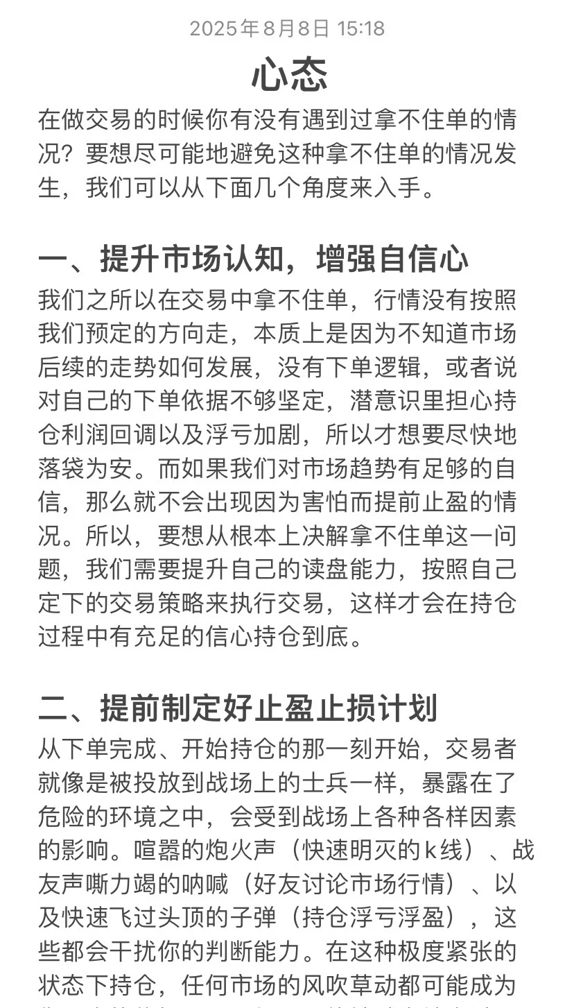 心态改变