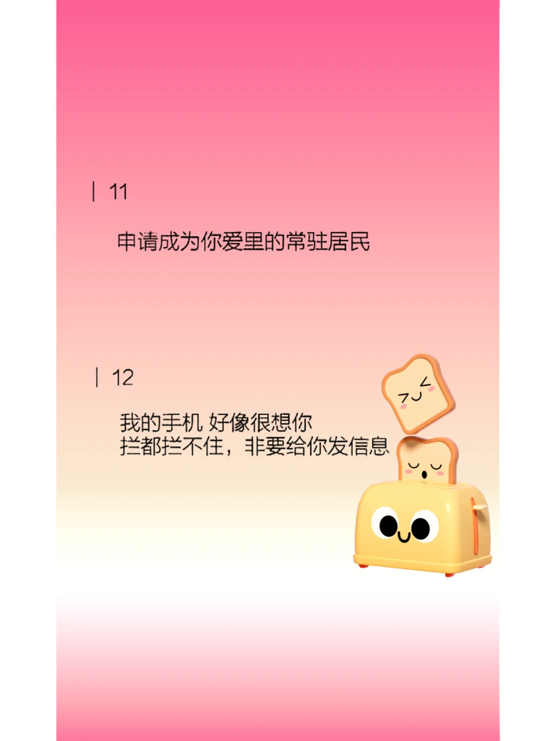 情侣必看💕超撩人的小情话，男友他真的爱