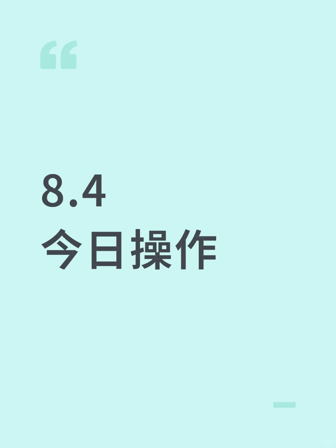 学会等待